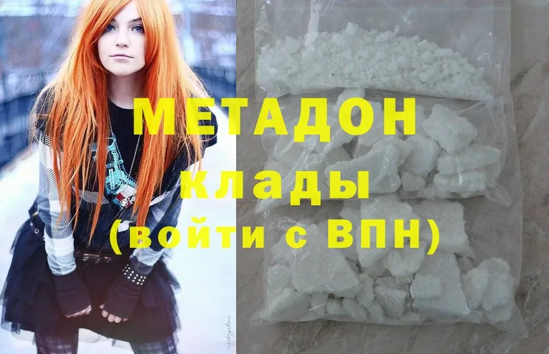 Метадон methadone  Новая Ляля 